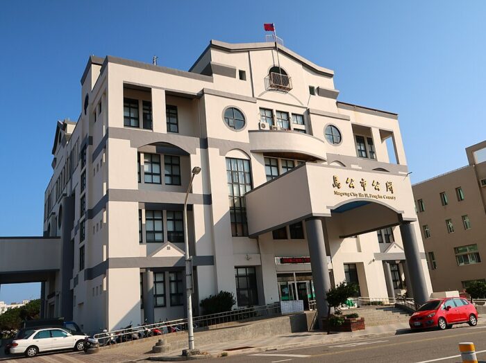 Magong City Hall, Penghu County